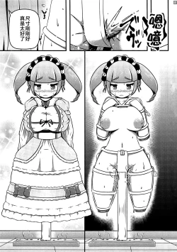 Page 16 of Gisou Kousoku Shikkin Ningyou | 偽装拘束失禁人偶