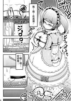 Page 19 of Gisou Kousoku Shikkin Ningyou | 偽装拘束失禁人偶