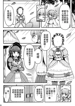 Page 5 of Gisou Kousoku Shikkin Ningyou | 偽装拘束失禁人偶