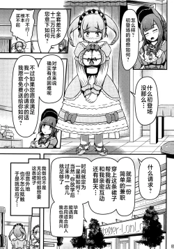 Page 6 of Gisou Kousoku Shikkin Ningyou | 偽装拘束失禁人偶