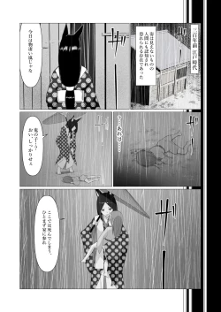 Page 31 of Hito ni Mienai Youkai nara Nani shite mo Gouhou!? 7