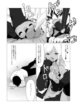 Page 9 of Hito ni Mienai Youkai nara Nani shite mo Gouhou!? 7