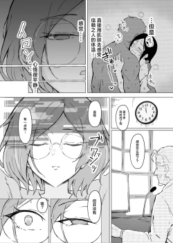 Page 11 of Seiyoku Kyousei Zoukyouzai Jikken | 强制性欲增强剂实验