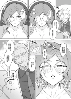 Page 21 of Seiyoku Kyousei Zoukyouzai Jikken | 强制性欲增强剂实验