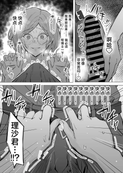 Page 30 of Seiyoku Kyousei Zoukyouzai Jikken | 强制性欲增强剂实验
