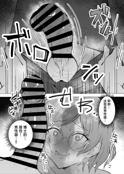 Page 31 of Seiyoku Kyousei Zoukyouzai Jikken | 强制性欲增强剂实验