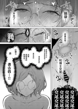 Page 32 of Seiyoku Kyousei Zoukyouzai Jikken | 强制性欲增强剂实验