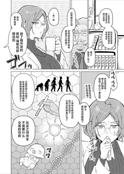 Page 5 of Seiyoku Kyousei Zoukyouzai Jikken | 强制性欲增强剂实验
