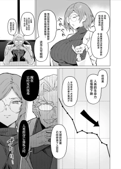 Page 6 of Seiyoku Kyousei Zoukyouzai Jikken | 强制性欲增强剂实验