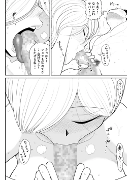 Page 18 of Uwaki Interview2