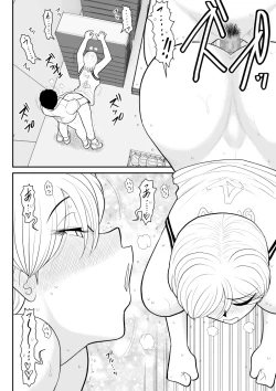 Page 30 of Uwaki Interview2