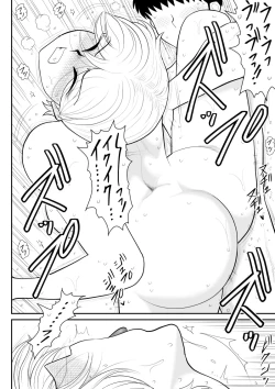 Page 48 of Uwaki Interview2