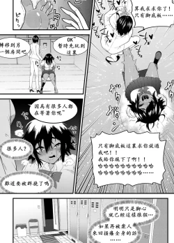 Page 13 of Suieishojo Uruka no Kochokocho Training | 游泳少女乌鲁卡的咯吱咯吱训练