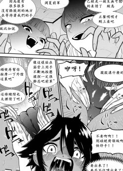 Page 16 of Suieishojo Uruka no Kochokocho Training | 游泳少女乌鲁卡的咯吱咯吱训练