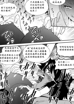 Page 17 of Suieishojo Uruka no Kochokocho Training | 游泳少女乌鲁卡的咯吱咯吱训练