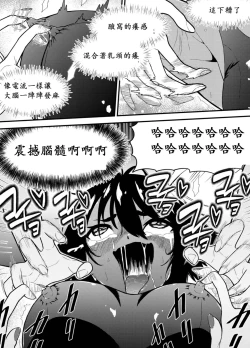 Page 19 of Suieishojo Uruka no Kochokocho Training | 游泳少女乌鲁卡的咯吱咯吱训练