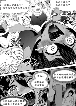 Page 3 of Suieishojo Uruka no Kochokocho Training | 游泳少女乌鲁卡的咯吱咯吱训练