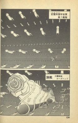 Page 126 of Renshin Joshikousei Patty Vol. 2