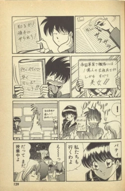 Page 131 of Renshin Joshikousei Patty Vol. 2