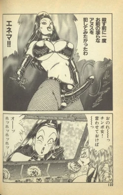 Page 134 of Renshin Joshikousei Patty Vol. 2