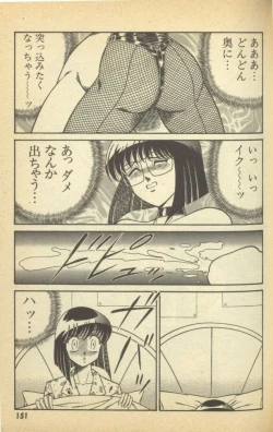 Page 153 of Renshin Joshikousei Patty Vol. 2