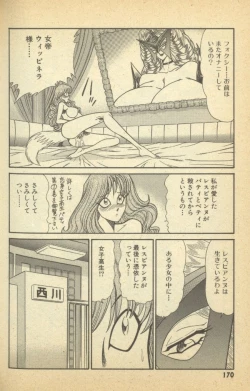 Page 172 of Renshin Joshikousei Patty Vol. 2