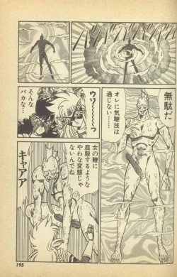 Page 197 of Renshin Joshikousei Patty Vol. 2