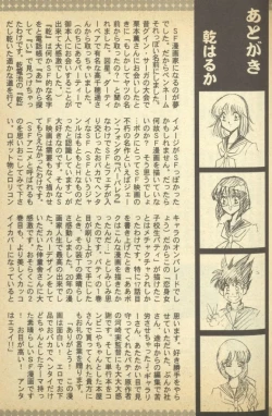 Page 217 of Renshin Joshikousei Patty Vol. 2