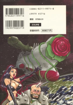 Page 222 of Renshin Joshikousei Patty Vol. 2