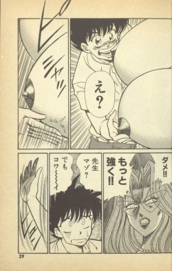 Page 31 of Renshin Joshikousei Patty Vol. 2