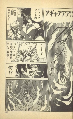 Page 55 of Renshin Joshikousei Patty Vol. 2