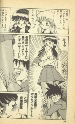 Page 72 of Renshin Joshikousei Patty Vol. 2