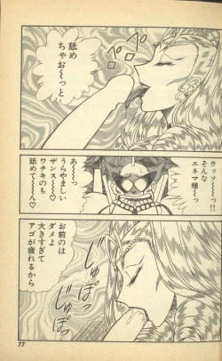 Page 79 of Renshin Joshikousei Patty Vol. 2