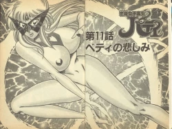 Page 7 of Renshin Joshikousei Patty Vol. 2