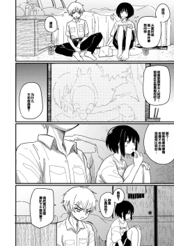 Page 11 of Aiiro ni Somaru made 2