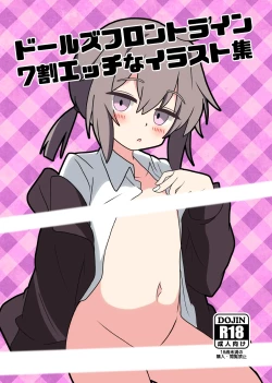 Page 1 of Girls' Frontline _ 70% Erotic Illustration Collection