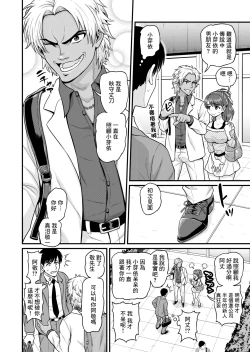 Page 19 of Mimamori Moto Bitch