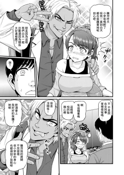 Page 20 of Mimamori Moto Bitch