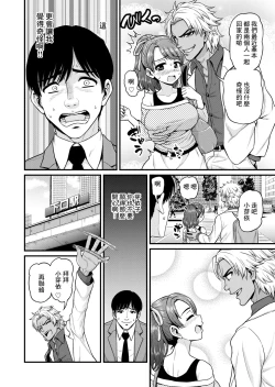 Page 25 of Mimamori Moto Bitch