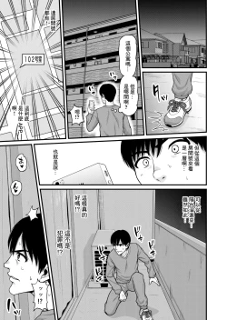 Page 46 of Mimamori Moto Bitch