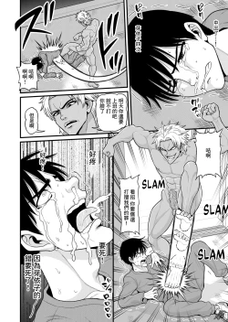 Page 55 of Mimamori Moto Bitch