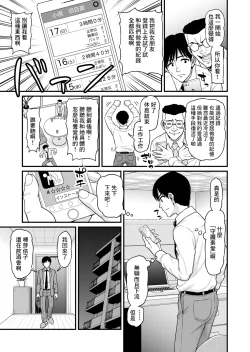 Page 6 of Mimamori Moto Bitch