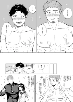 Page 43 of Dekai Aitsu no Dekai Himitsu - my big friend's big secret