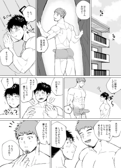 Page 46 of Dekai Aitsu no Dekai Himitsu - my big friend's big secret