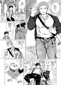 Page 9 of Dekai Aitsu no Dekai Himitsu - my big friend's big secret