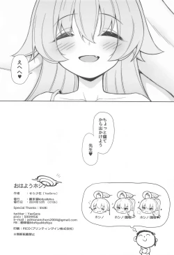 Page 24 of Ohayou Hoshino