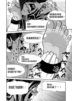 Page 15 of Cuccolo Army | 挠痒痒军队