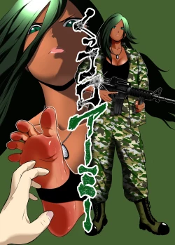 Page 1 of Cuccolo Army | 挠痒痒军队