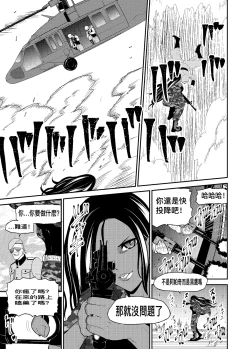 Page 5 of Cuccolo Army | 挠痒痒军队