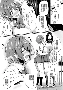 Page 5 of Kaori no Toriko